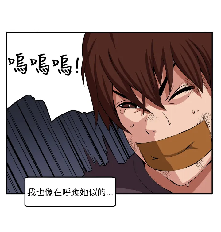 密室惊魂漫画里的多人运动漫画,第8章：挣扎6图