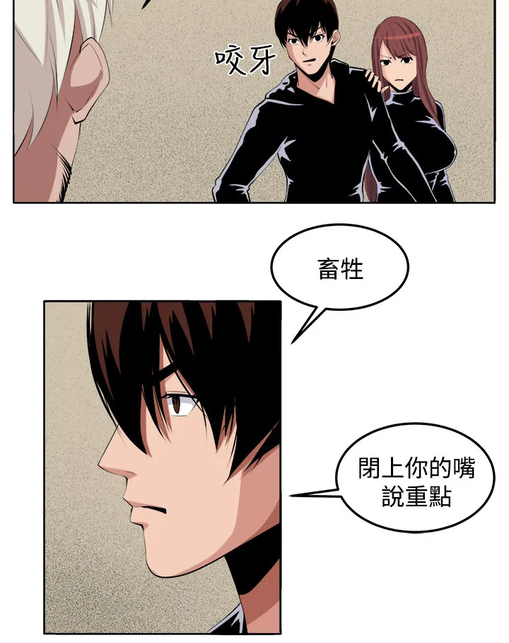 密室惊魂漫画完整版合集漫画,第36章：变故8图