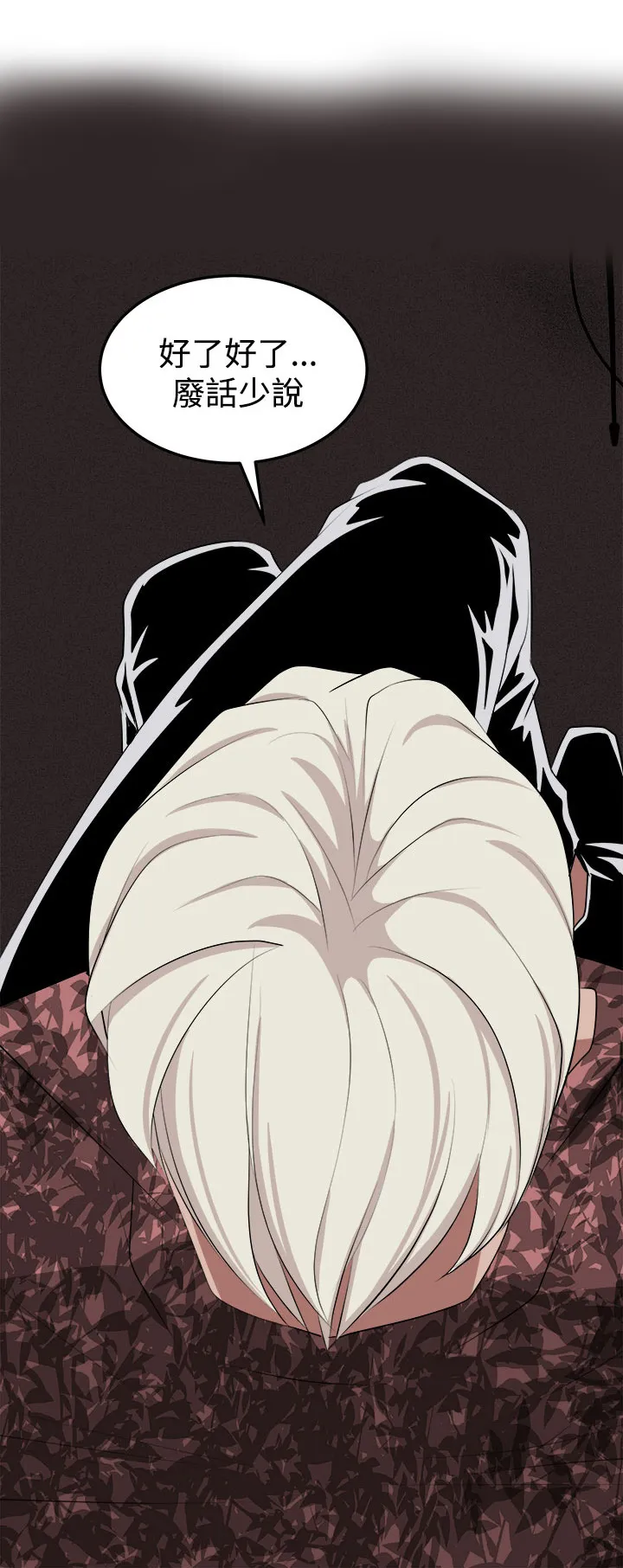 密室惊魂漫画里的多人运动漫画,第38章：不是省油的灯9图