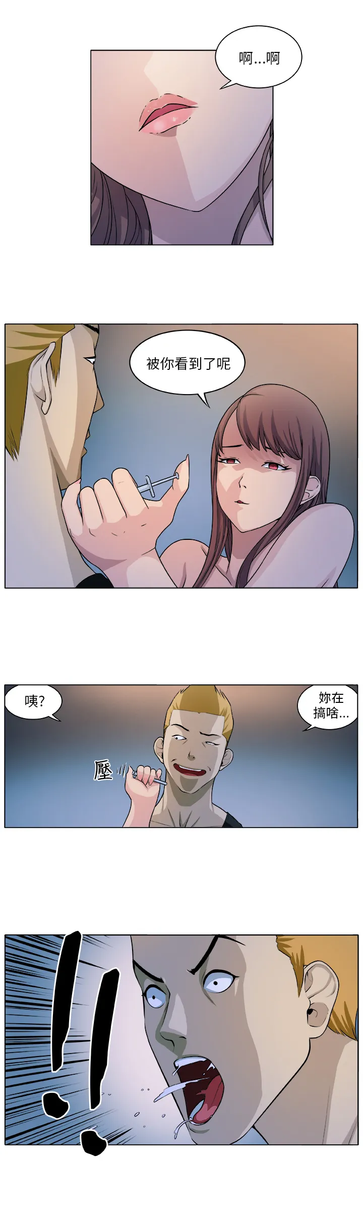密室惊魂漫画免费阅读下拉式六漫画在线看漫画,第4章：相遇17图