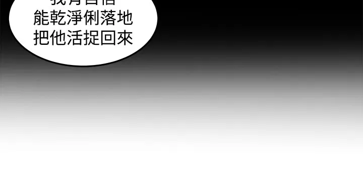 密室惊魂漫画无删减完整香漫腐未删减漫画,第18章：交流7图