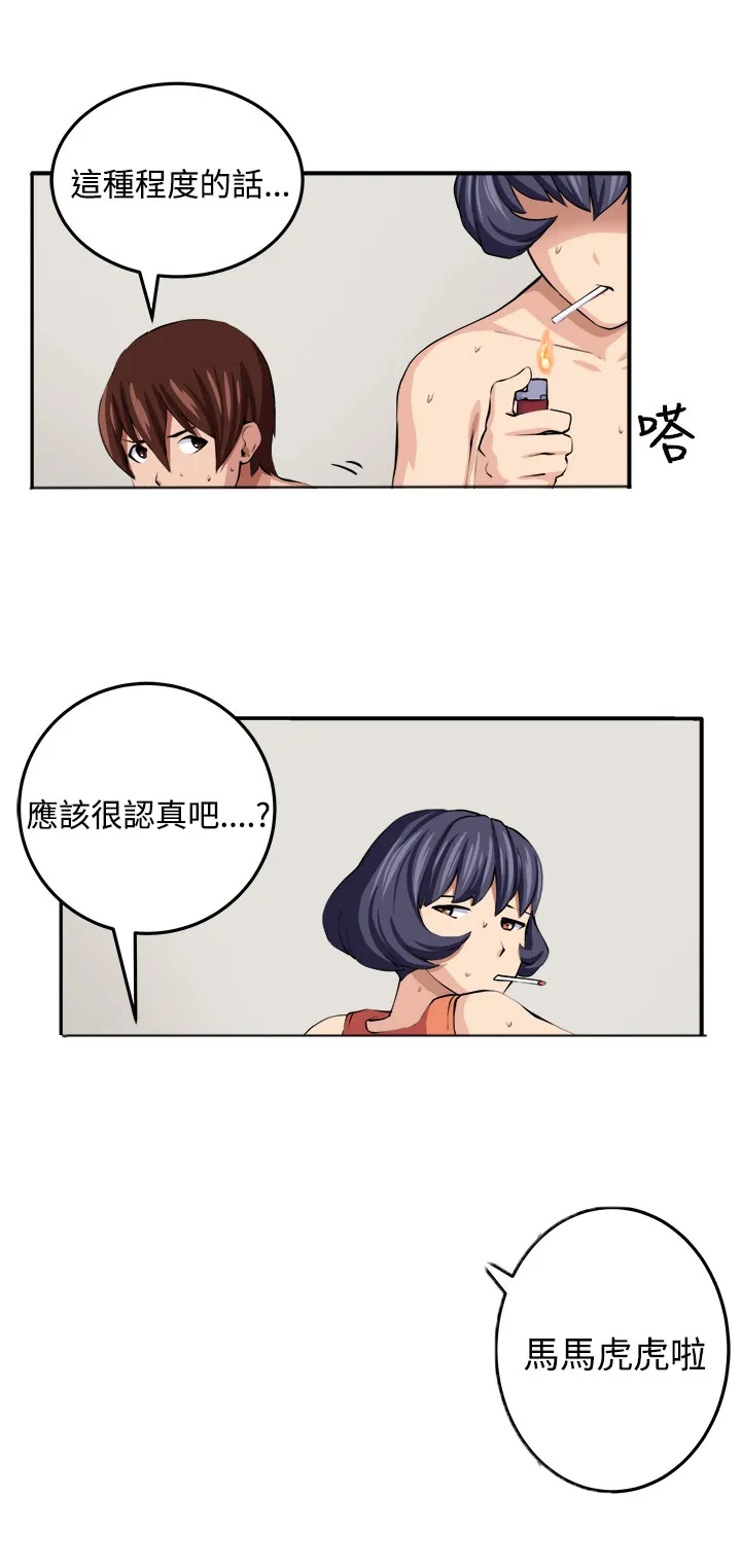 墓地惊魂漫画漫画,第15章：假戏真做13图