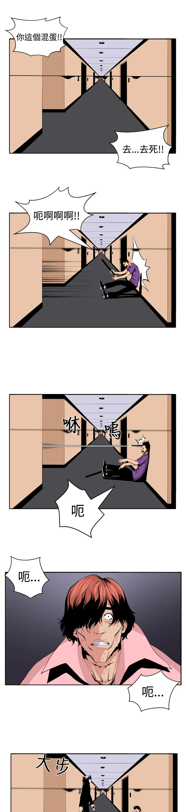 密室惊魂漫画里的多人运动漫画,第21章：完成21图