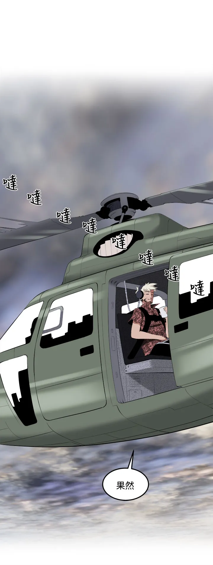 秘室惊魂漫画漫画,第40章：执行者（2）23图