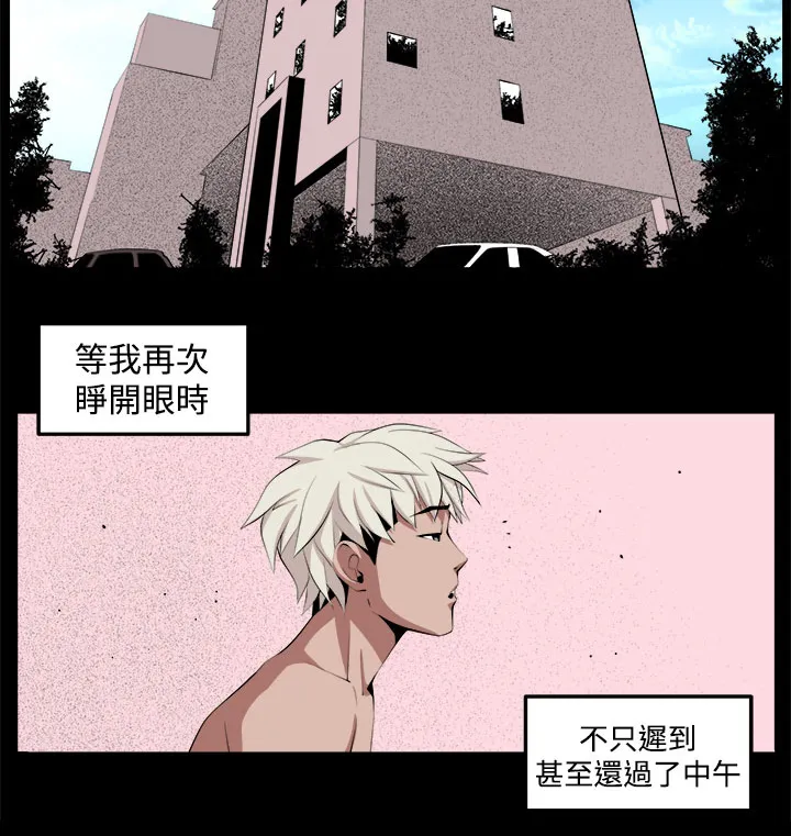 密室惊魂漫画里的多人运动漫画,第33章：回忆（2）14图