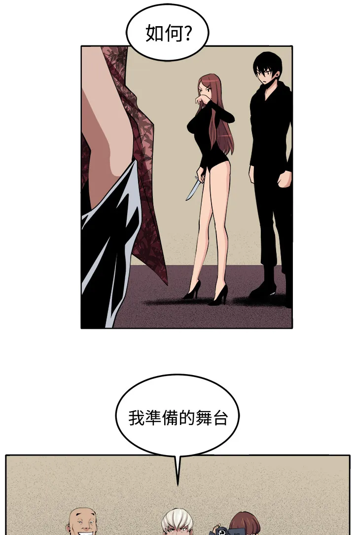 秘室惊魂漫画漫画,第30章：战斗6图