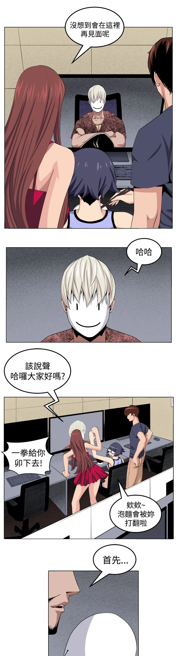 密室惊魂漫画无删减完整香漫腐未删减漫画,第28章：金山3图