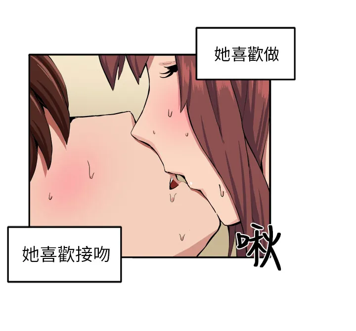 秘室惊魂漫画漫画,第9章：时间流逝16图