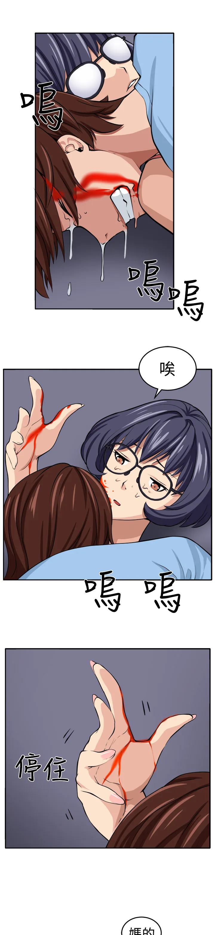 密室惊魂漫画完整版合集漫画,第14章：赴死的决心23图