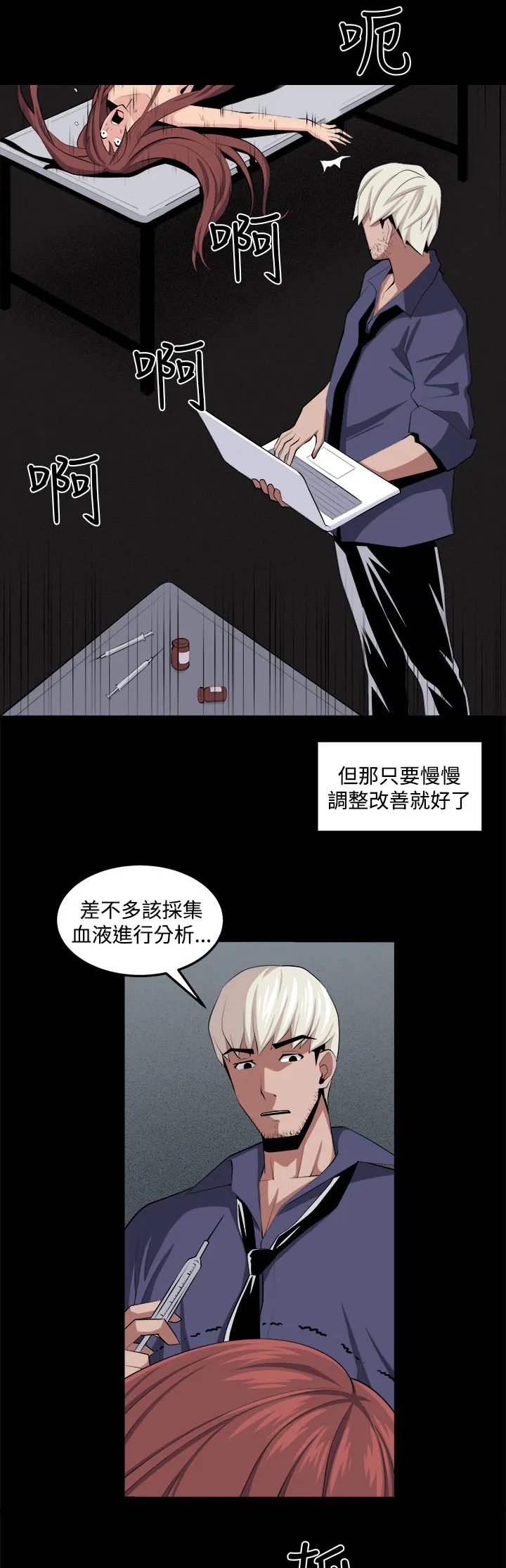密室惊魂漫画云资源漫画,第35章：回忆（4）4图