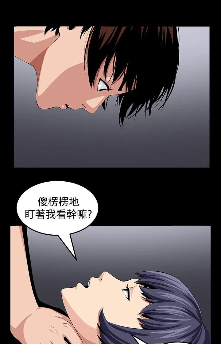 秘室惊魂漫画漫画,第22章：珍惜之物的绝念3图