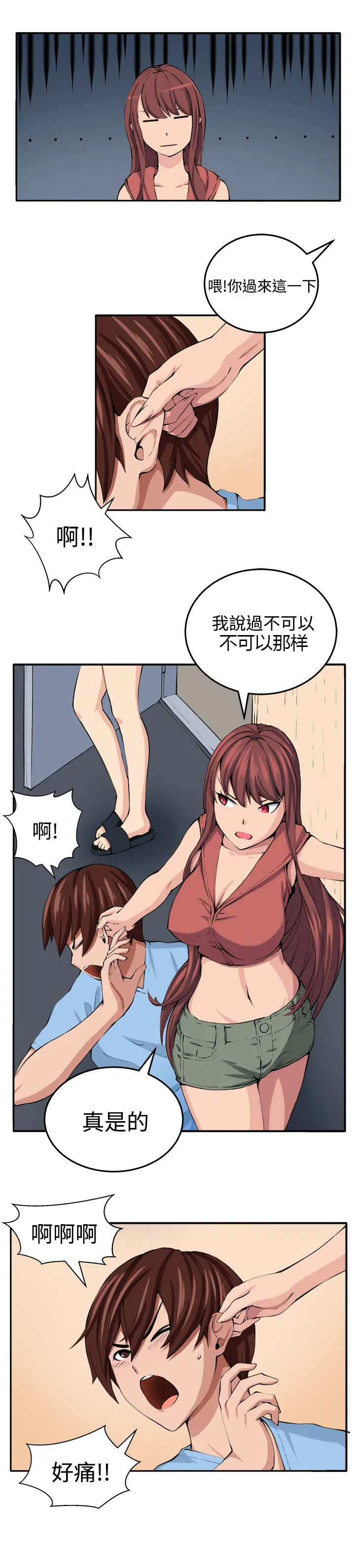 墓地惊魂漫画漫画,第15章：假戏真做17图