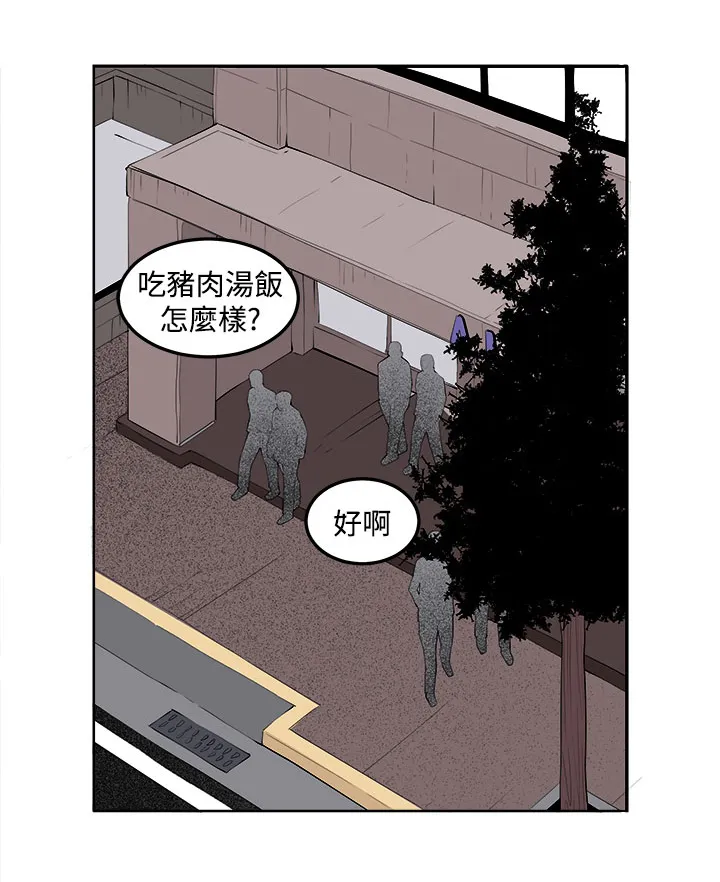 密室惊魂漫画里的多人运动漫画,第38章：不是省油的灯21图