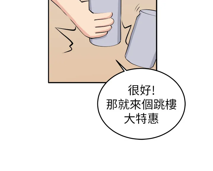 秘室惊魂漫画漫画,第12章：入伙27图