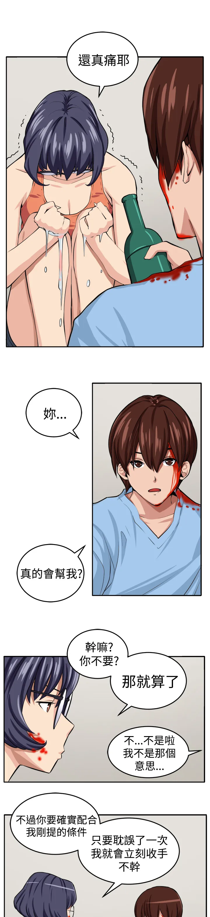 密室惊魂漫画完整版合集漫画,第14章：赴死的决心27图