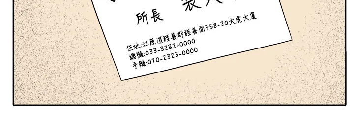 墓地惊魂漫画漫画,第26章：第三个家伙现身22图
