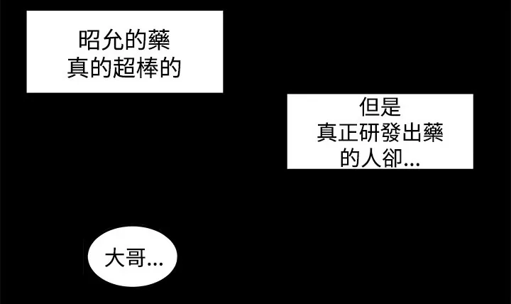 密室惊魂漫画云资源漫画,第35章：回忆（4）11图