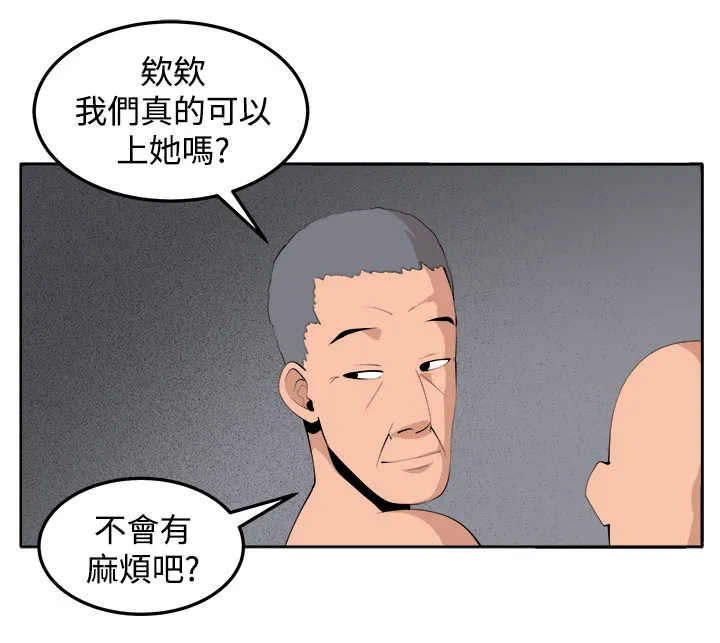 密室惊魂漫画里的多人运动漫画,第38章：不是省油的灯2图