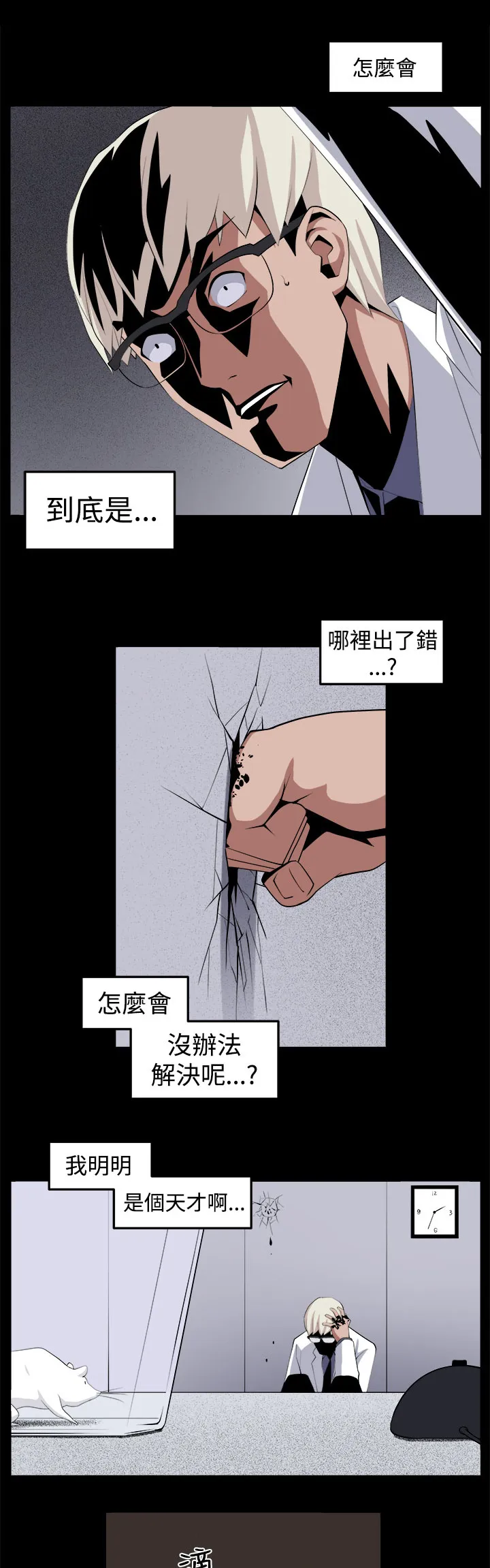 秘室惊魂漫画漫画,第32章：回忆（1）7图