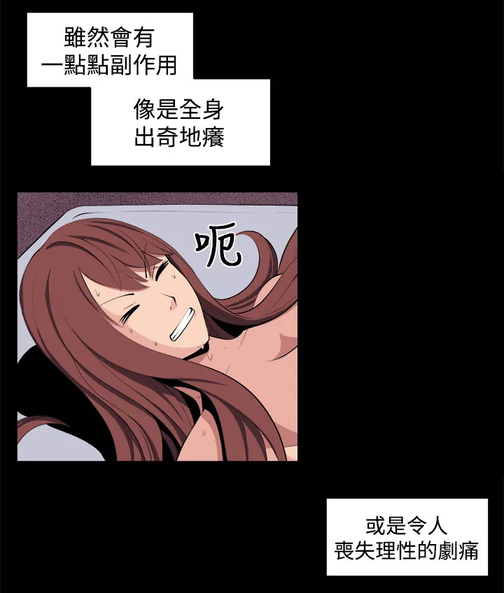 密室惊魂漫画云资源漫画,第35章：回忆（4）3图