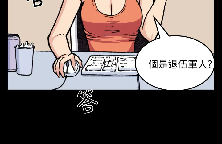 密室惊魂漫画无删减完整香漫腐未删减漫画,第18章：交流5图