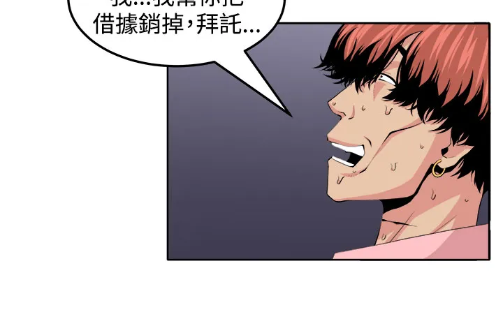 密室惊魂漫画里的多人运动漫画,第21章：完成24图