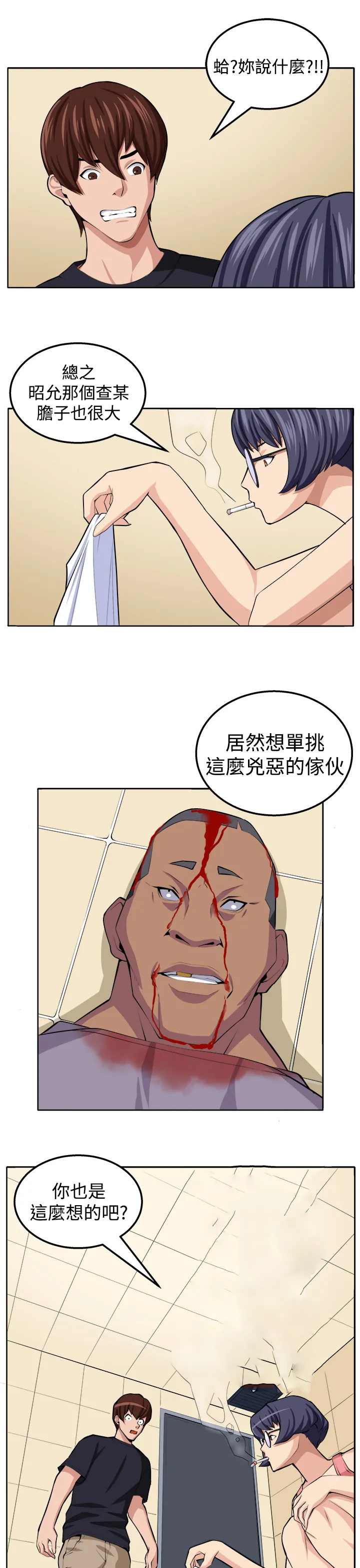 密室惊魂漫画免费阅读下拉式六漫画在线看漫画,第19章：至少我还能够让你疯掉1图