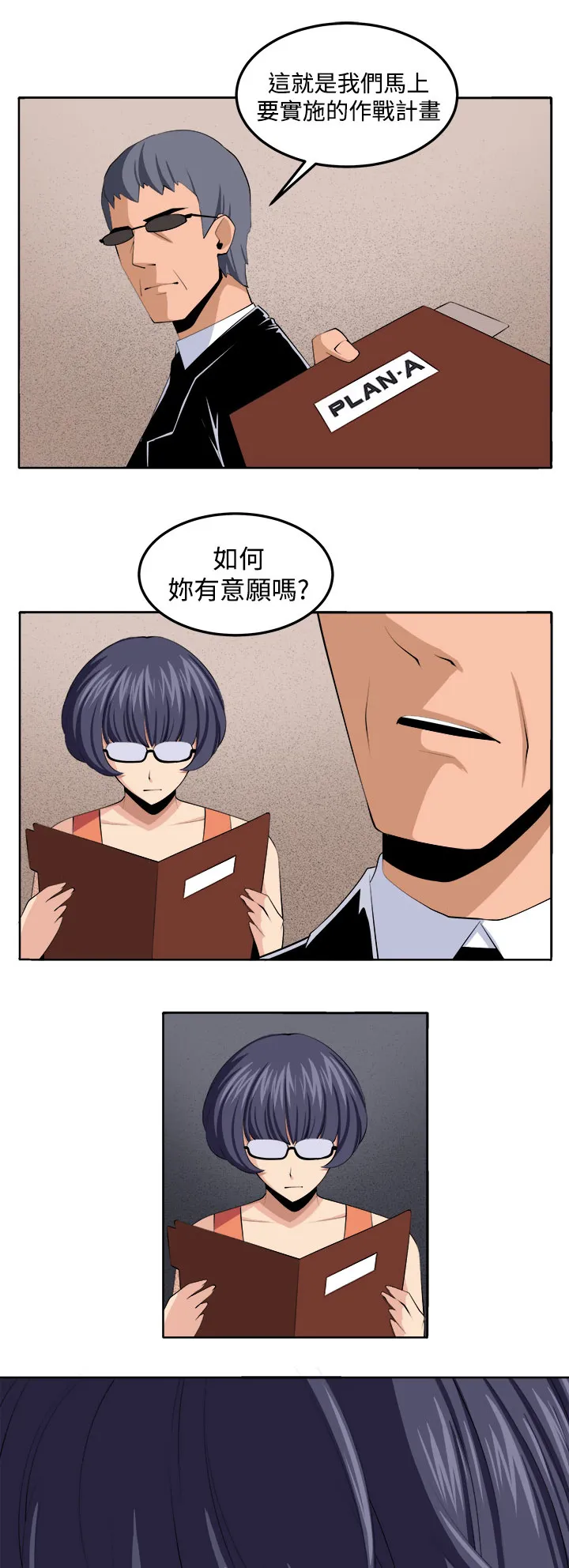 密室惊魂漫画里的多人运动漫画,第42章：还没结束16图