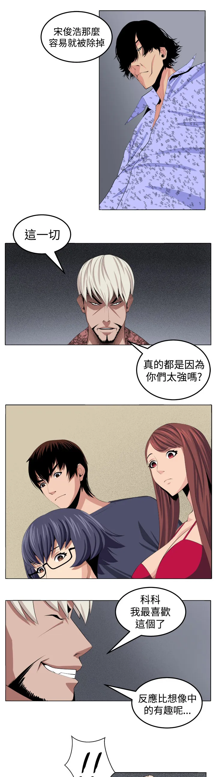 密室惊魂漫画无删减完整香漫腐未删减漫画,第28章：金山18图