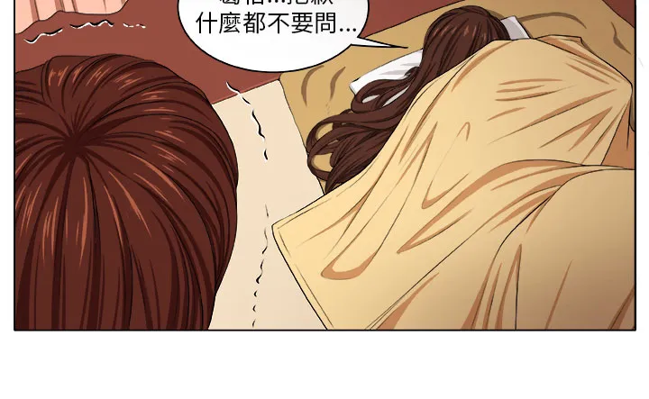 密室惊魂漫画里的多人运动漫画,第2章：痛苦11图