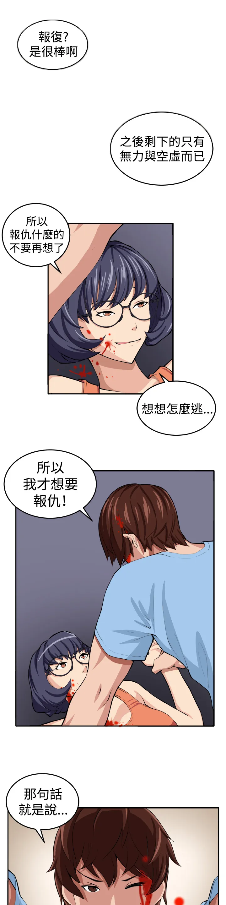 密室惊魂漫画完整版合集漫画,第14章：赴死的决心15图