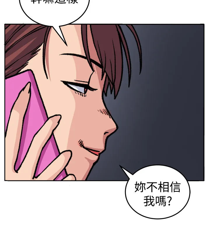密室惊魂漫画里的多人运动漫画,第17章：打斗27图