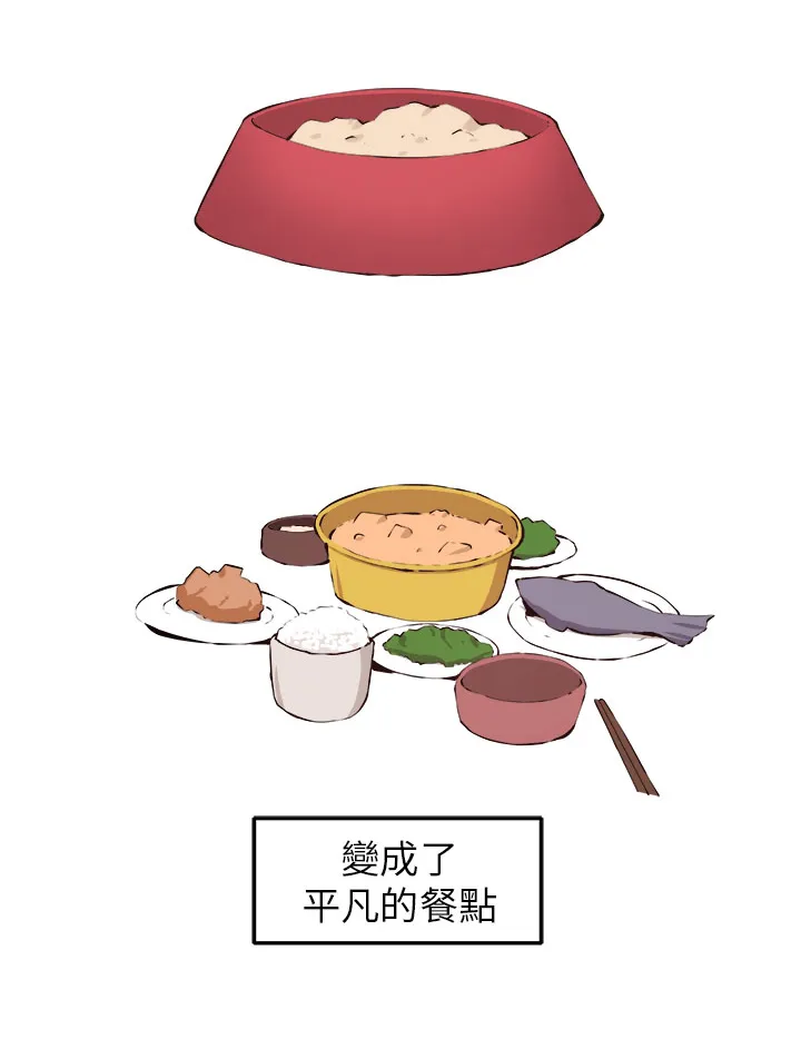 密室惊魂漫画里的多人运动漫画,第11章：我的一切！20图