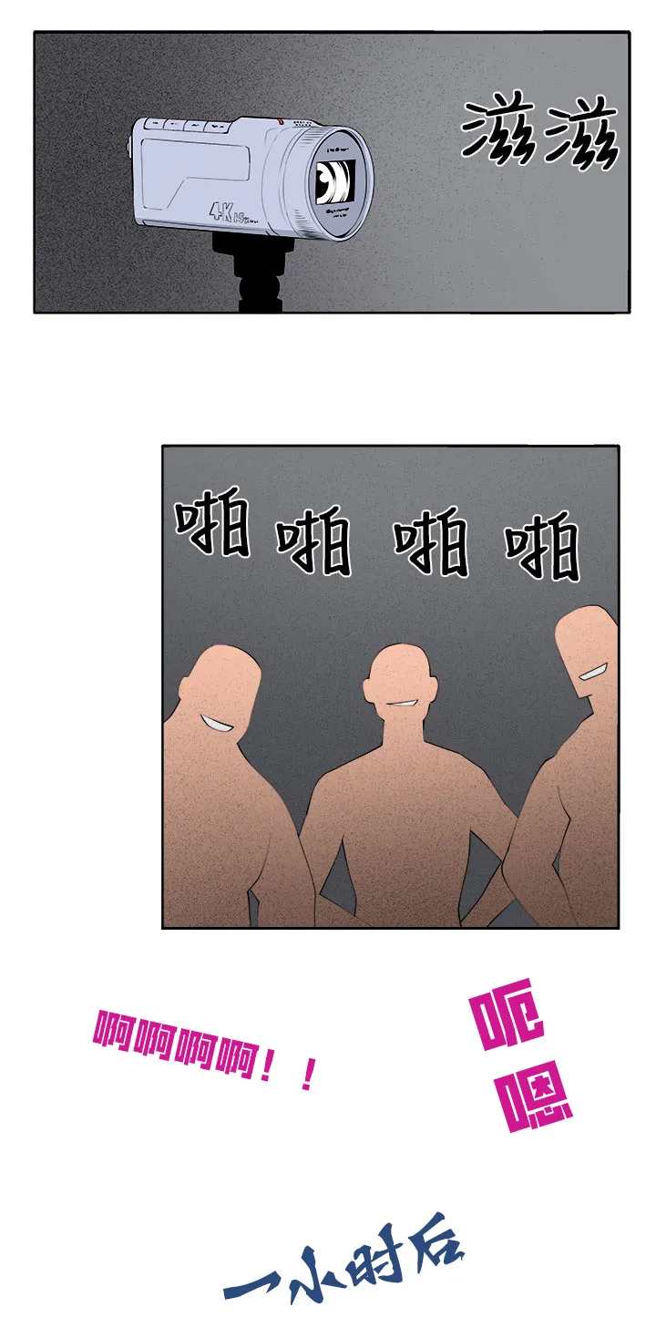 密室惊魂漫画里的多人运动漫画,第38章：不是省油的灯11图