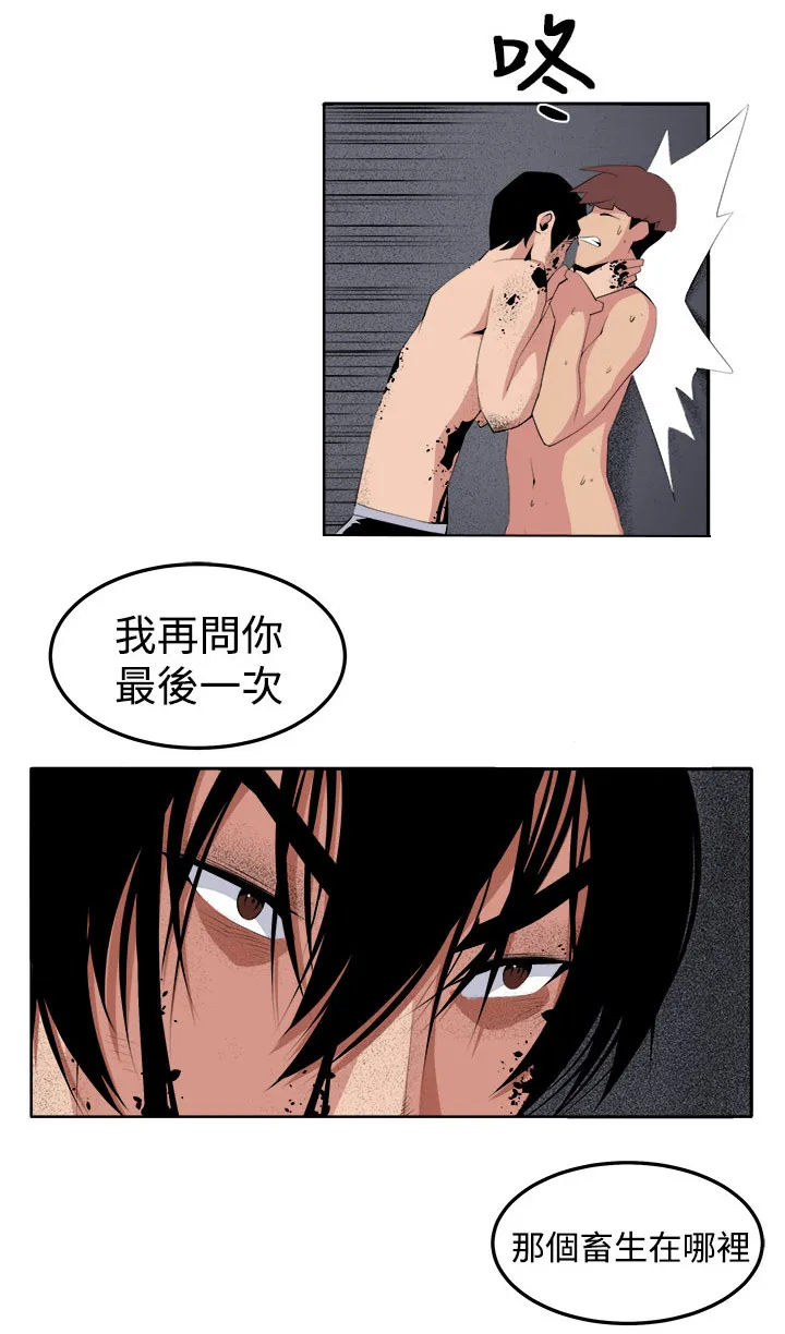秘室惊魂漫画漫画,第40章：执行者（2）18图