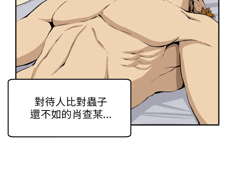 密室惊魂漫画里的多人运动漫画,第7章：理性20图
