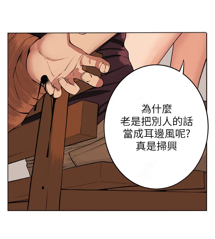 秘室惊魂漫画漫画,第6章：疯女人10图