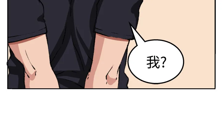 密室惊魂漫画无删减完整香漫腐未删减漫画,第18章：交流13图