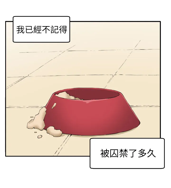 秘室惊魂漫画漫画,第9章：时间流逝3图