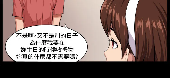 秘室惊魂漫画漫画,第5章：失智少女6图