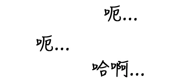 密室惊魂漫画里的多人运动漫画,第38章：不是省油的灯8图