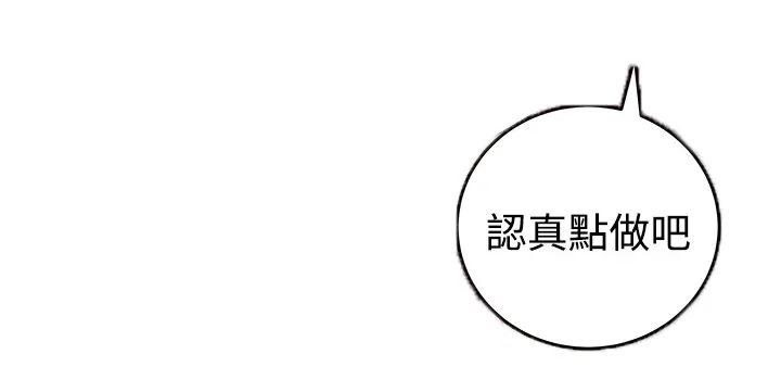 墓地惊魂漫画漫画,第15章：假戏真做8图