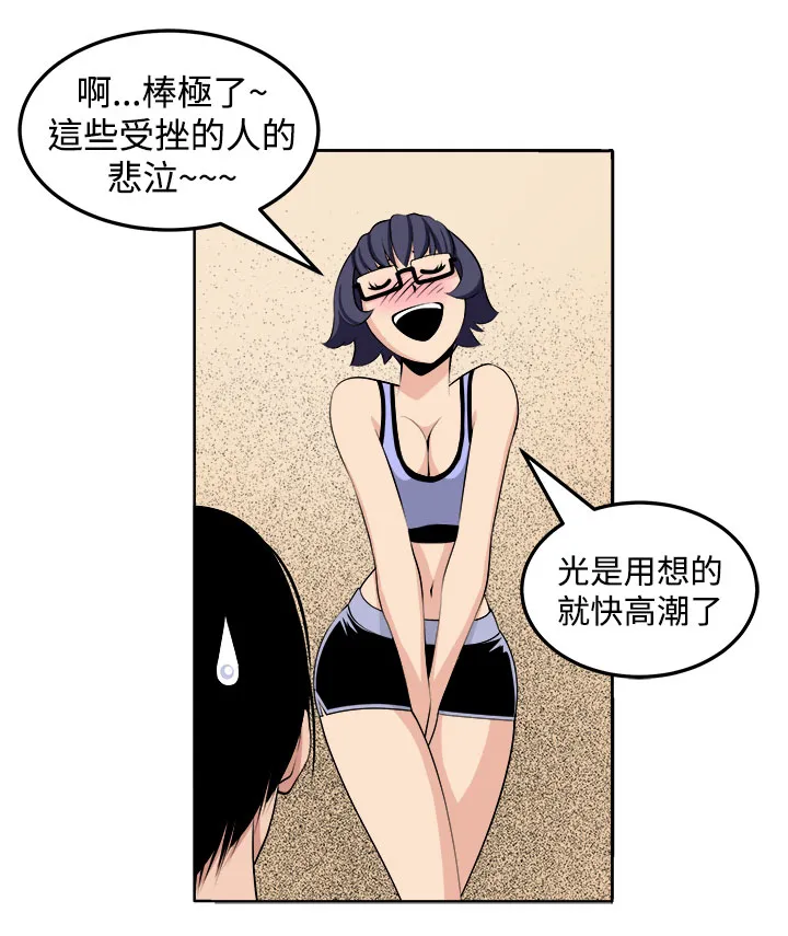 墓地惊魂漫画漫画,第26章：第三个家伙现身10图