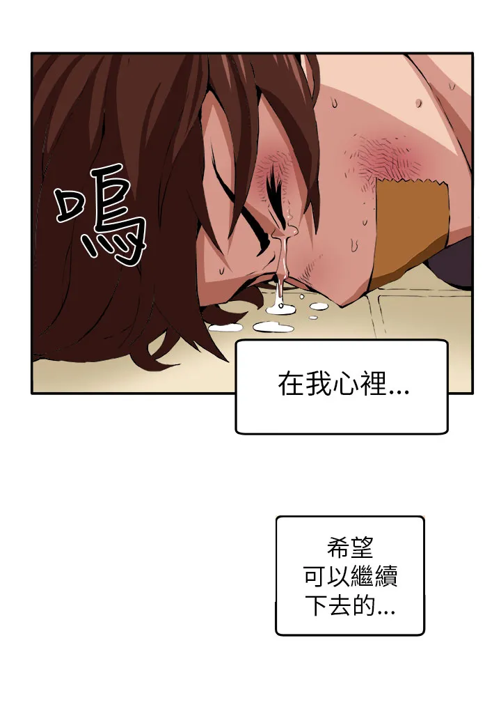 密室惊魂漫画里的多人运动漫画,第8章：挣扎18图