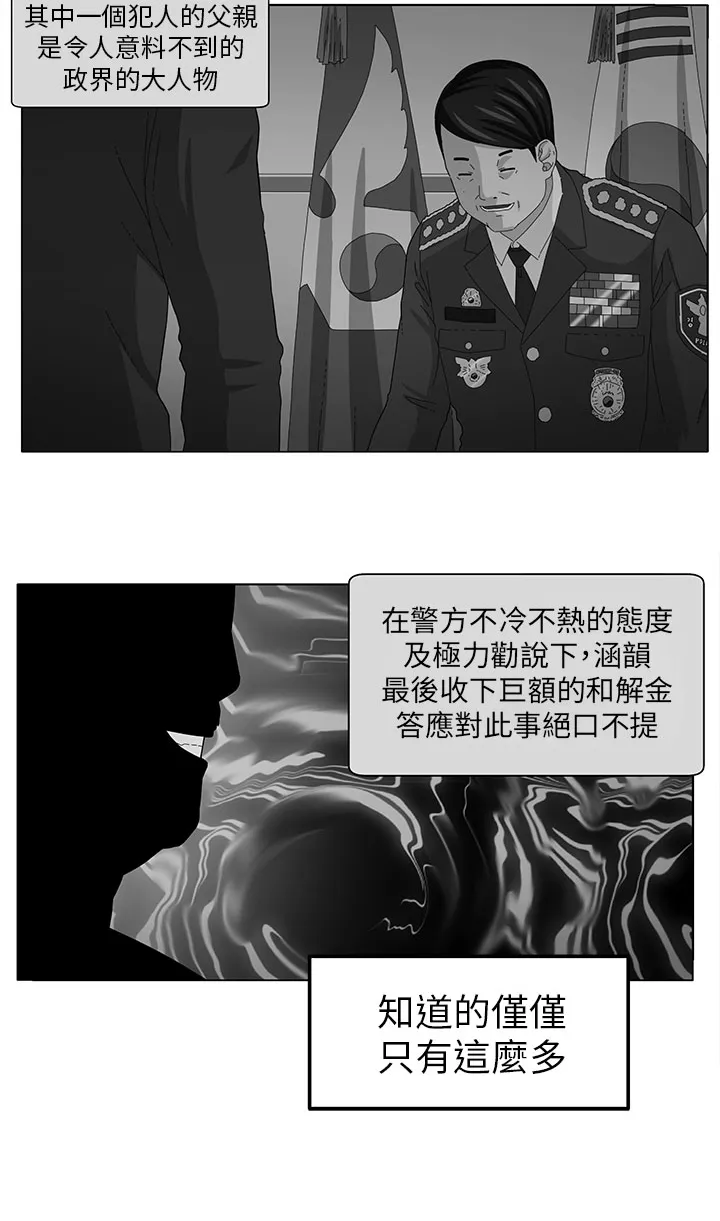 密室惊魂漫画里的多人运动漫画,第11章：我的一切！28图