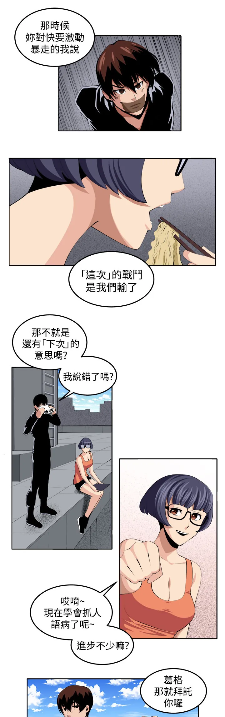 密室惊魂漫画免费阅读下拉式六漫画在线看漫画,第39章：执行者（1）7图