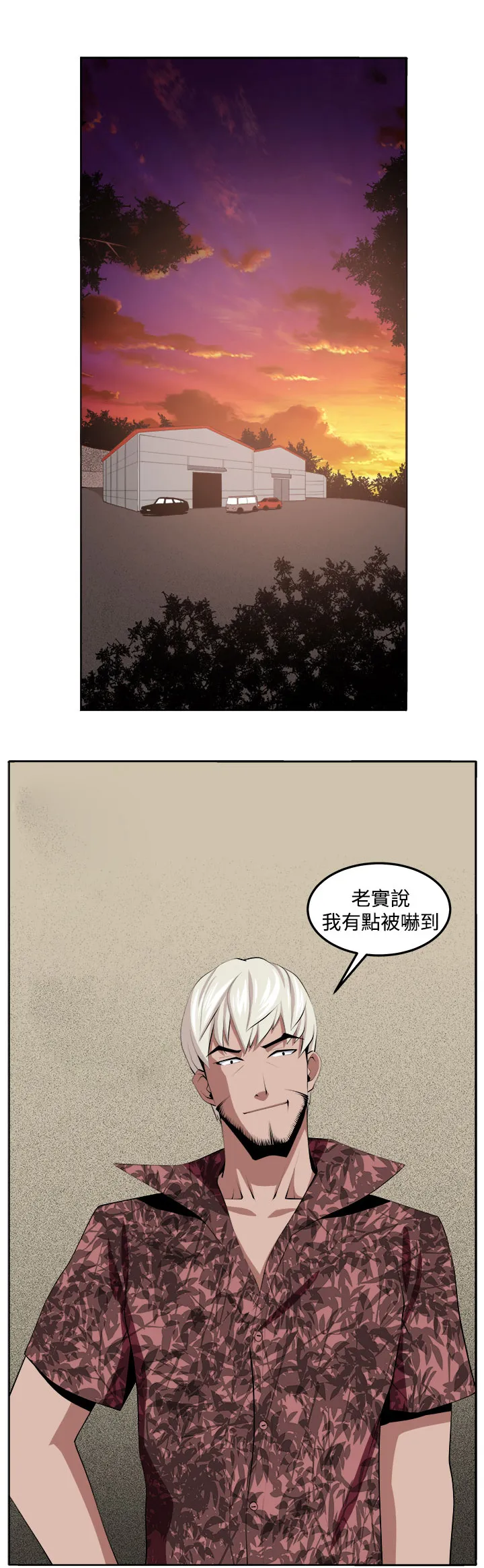 密室惊魂漫画完整版合集漫画,第36章：变故1图