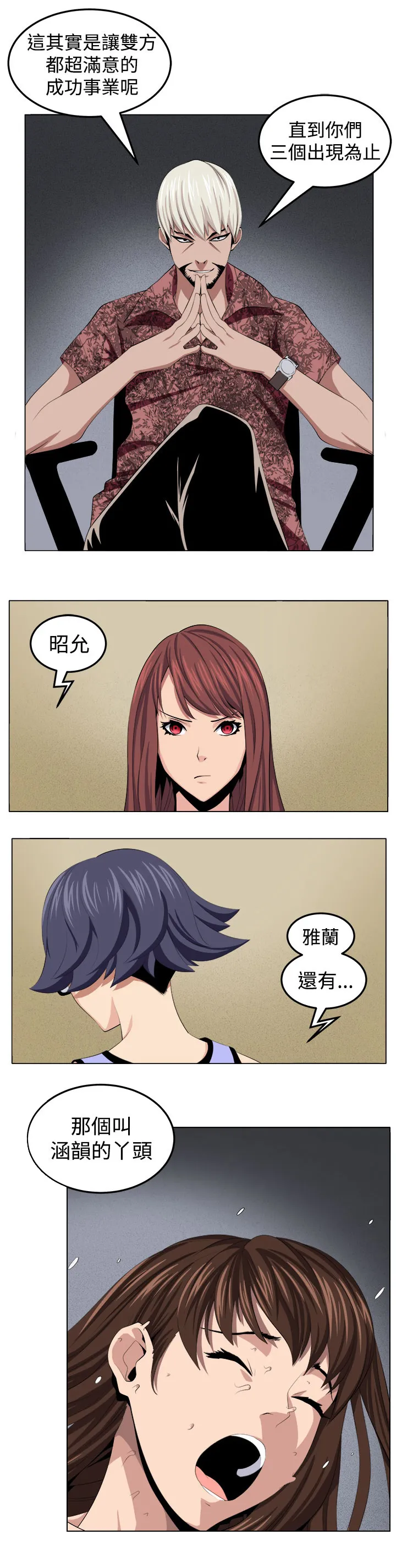 密室惊魂漫画无删减完整香漫腐未删减漫画,第28章：金山13图
