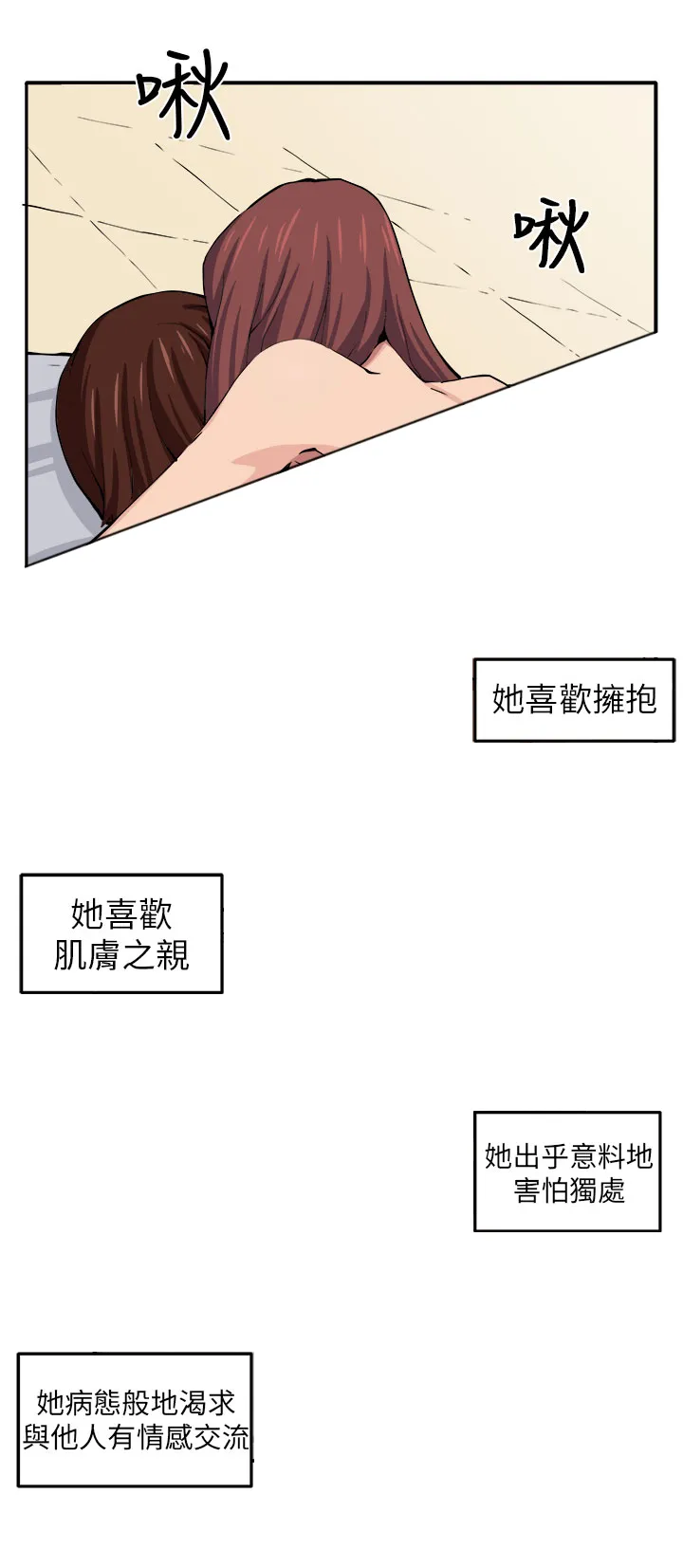 秘室惊魂漫画漫画,第9章：时间流逝17图