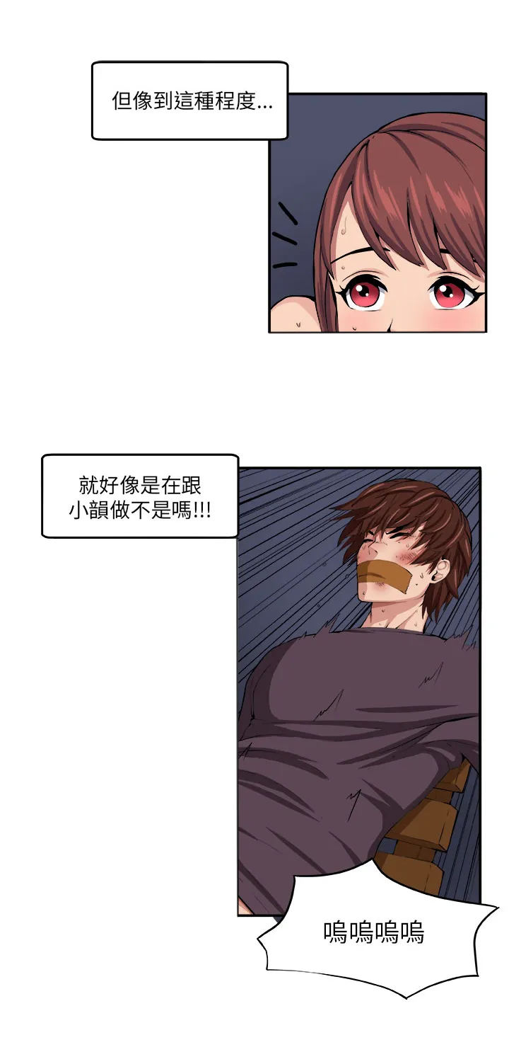 密室惊魂漫画里的多人运动漫画,第7章：理性23图